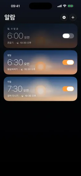 살아 있는 하늘 카드가 보이는 Thrise 알람 목록