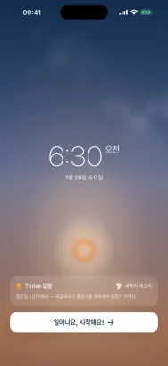 놓칠 수 없게 울림