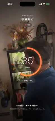 歩き回る